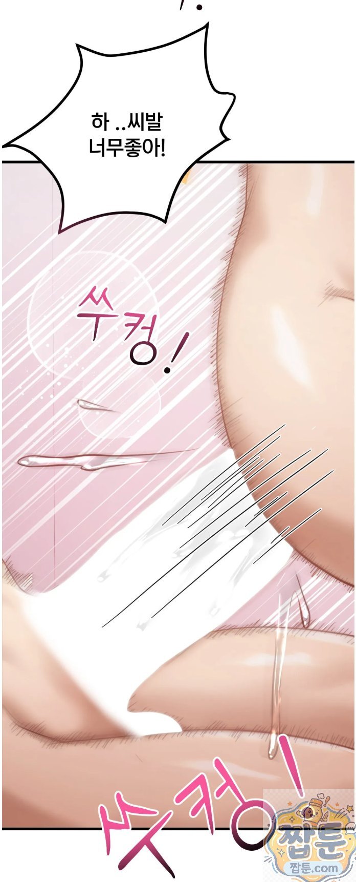 Swinger Raw Chapter 5 - Page 18