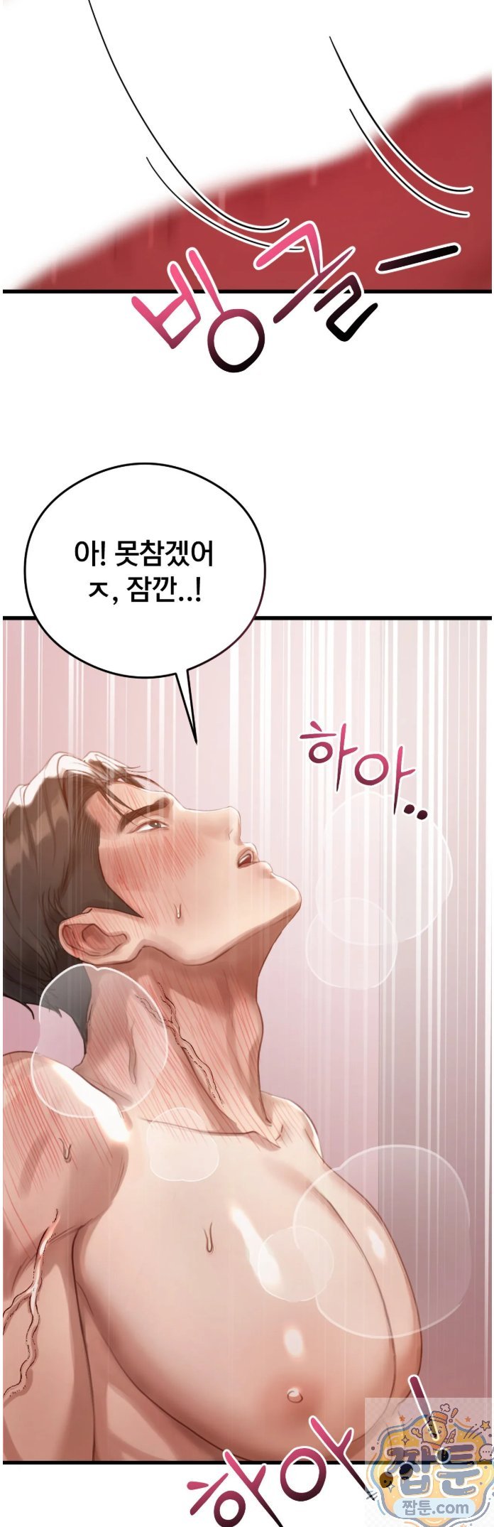 Swinger Raw Chapter 5 - Page 29