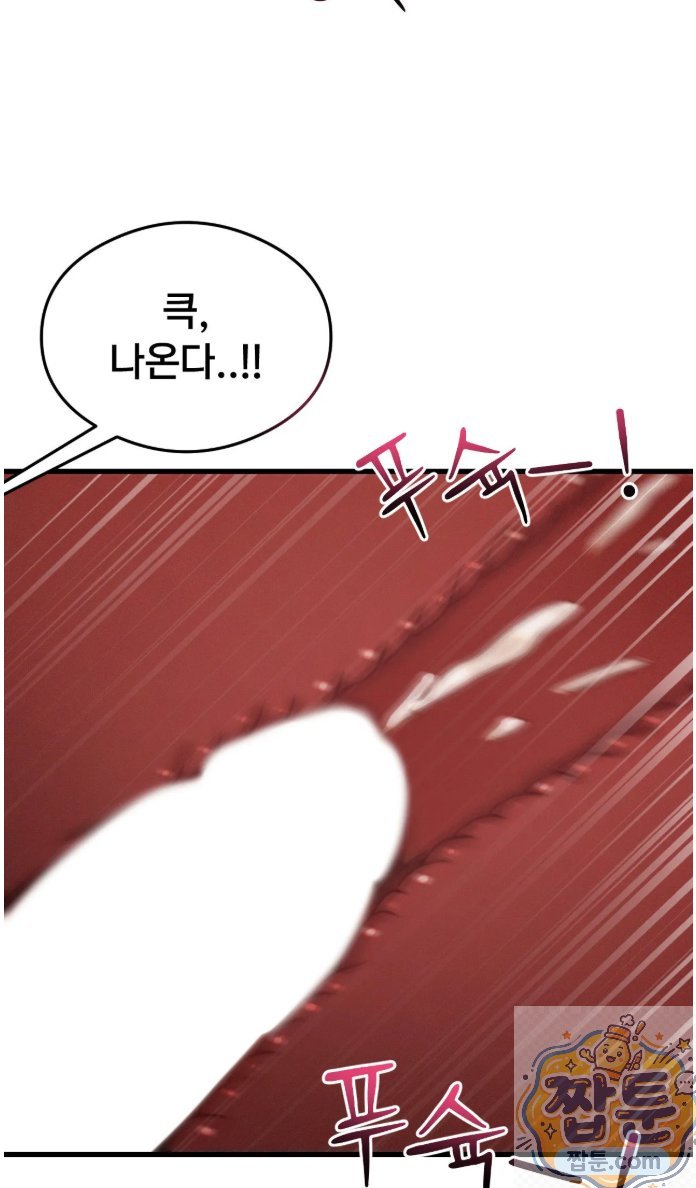 Swinger Raw Chapter 5 - Page 30