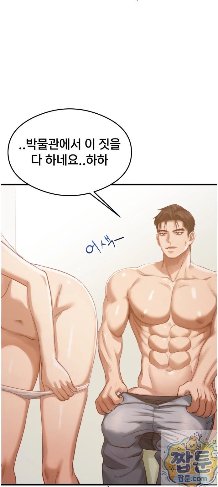 Swinger Raw Chapter 5 - Page 32