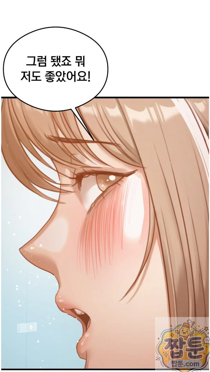 Swinger Raw Chapter 5 - Page 35