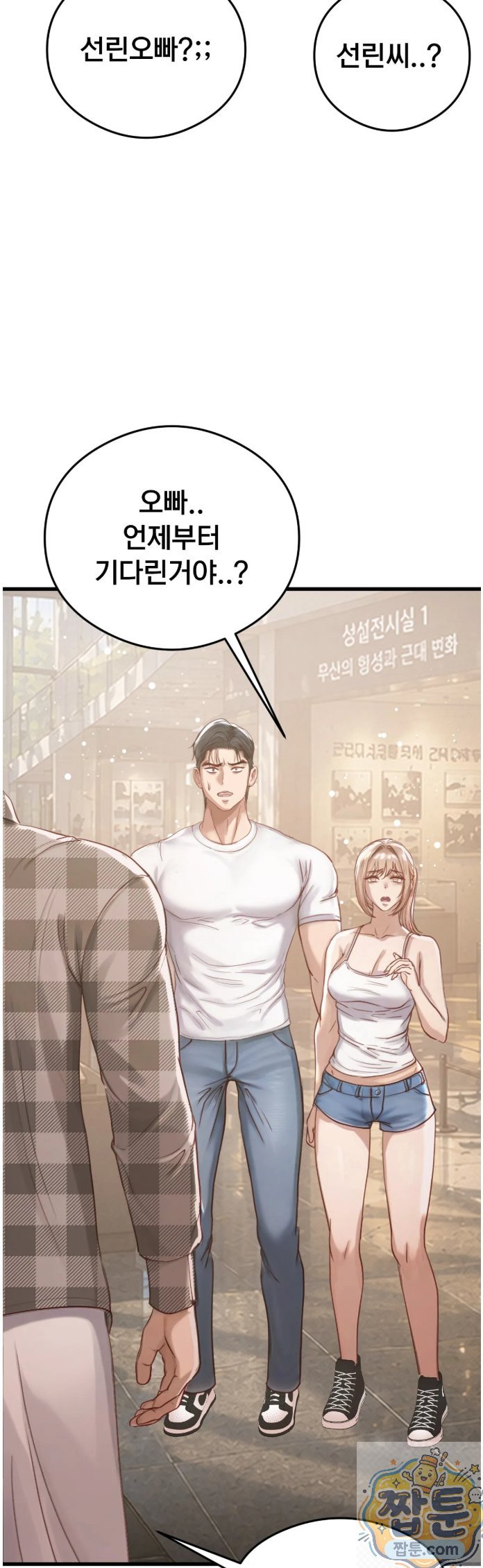 Swinger Raw Chapter 5 - Page 38