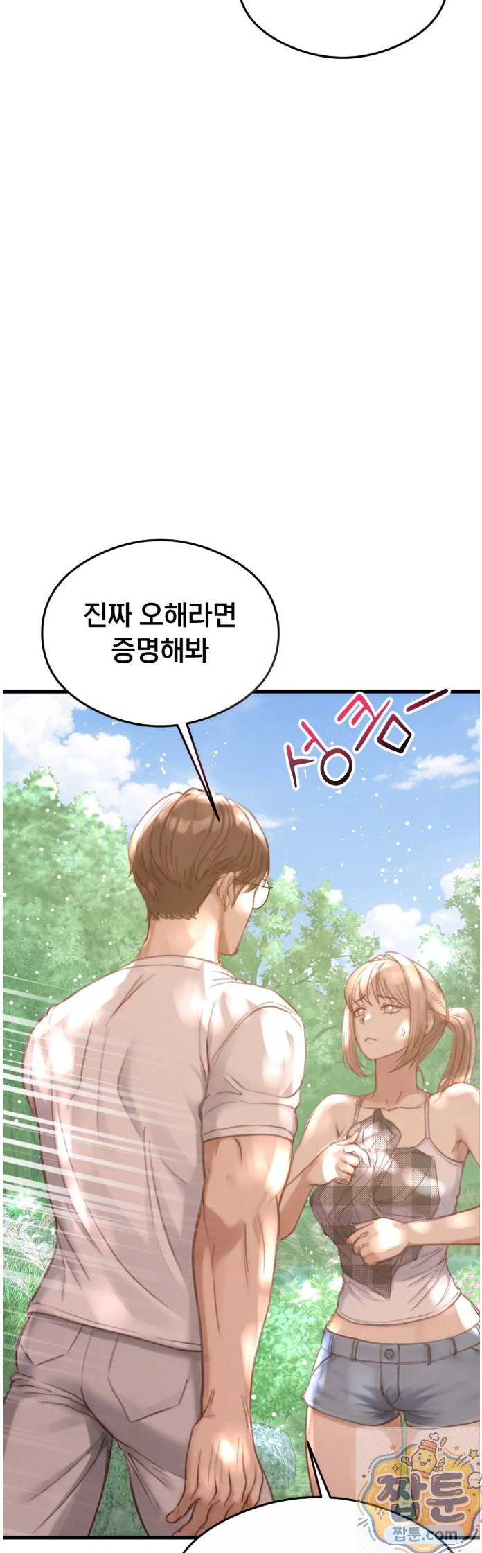 Swinger Raw Chapter 5 - Page 62