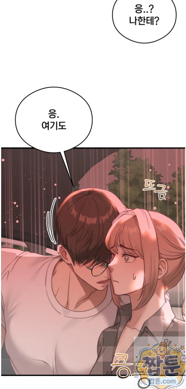 Swinger Raw Chapter 6 - Page 16