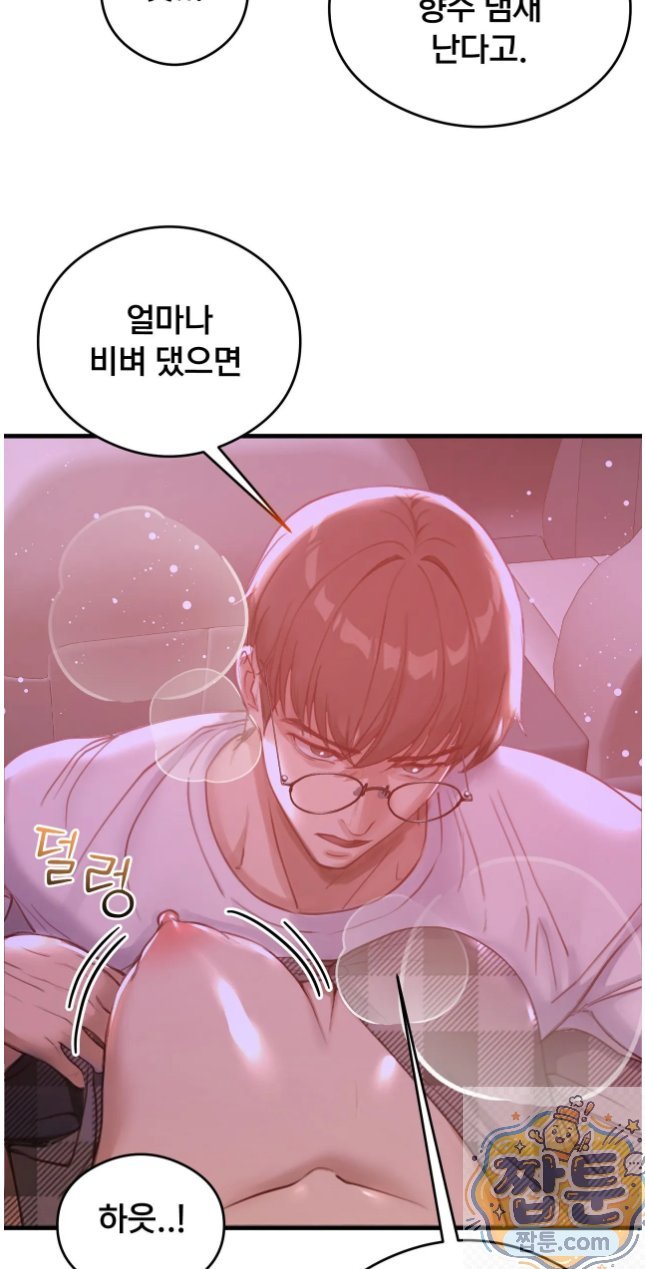 Swinger Raw Chapter 6 - Page 18