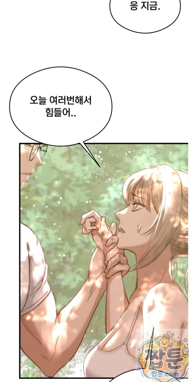 Swinger Raw Chapter 6 - Page 2