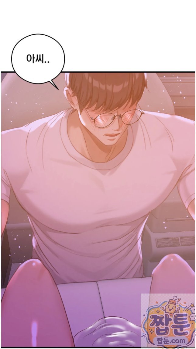 Swinger Raw Chapter 6 - Page 24