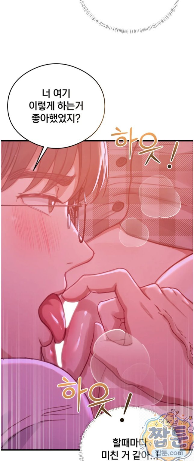 Swinger Raw Chapter 6 - Page 29