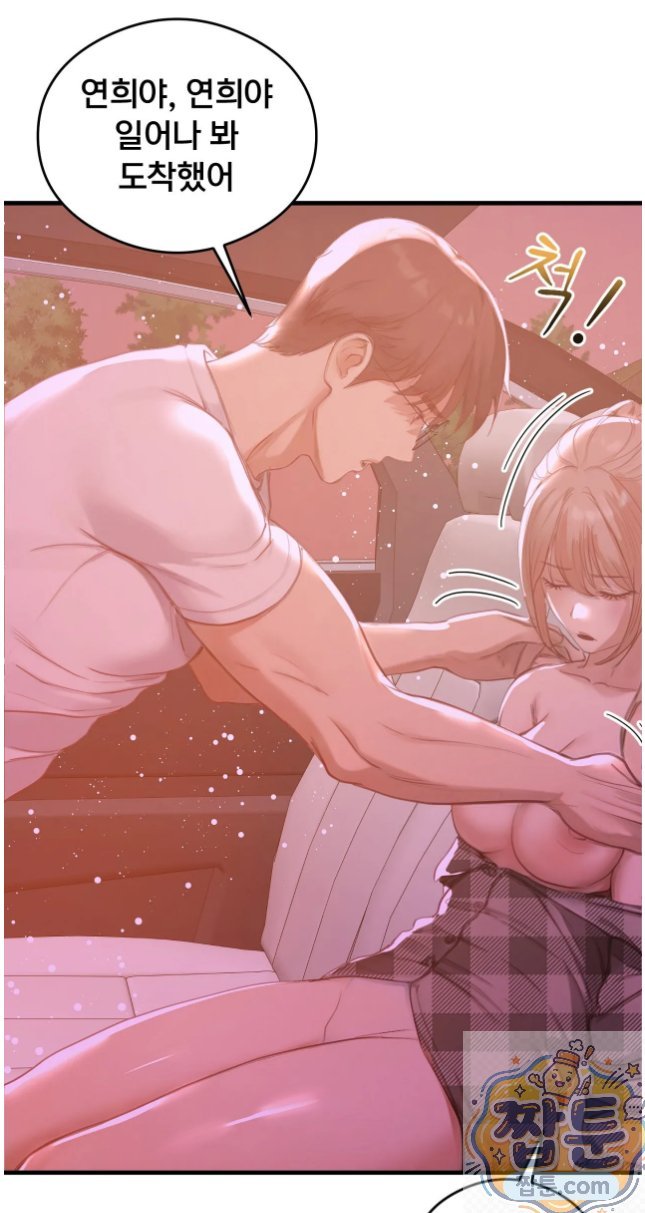 Swinger Raw Chapter 6 - Page 40