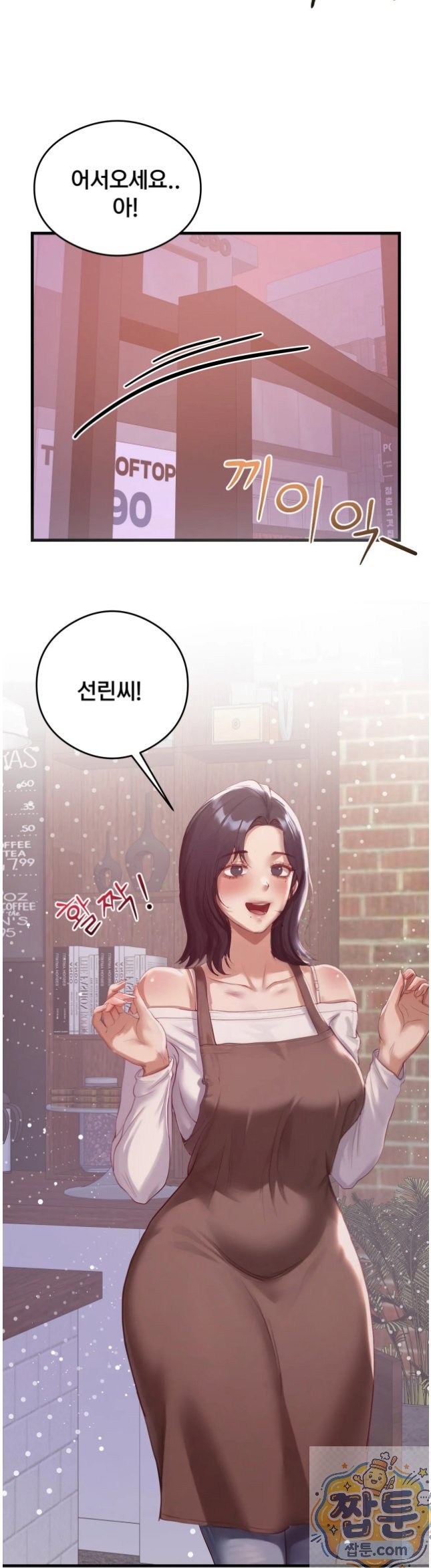 Swinger Raw Chapter 6 - Page 47
