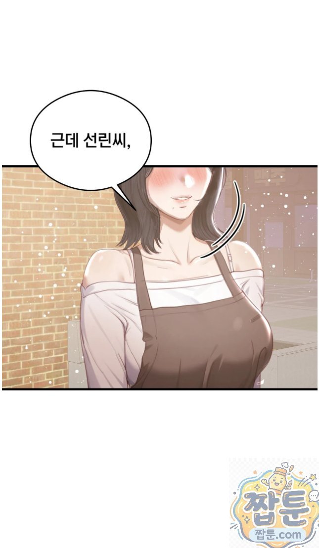 Swinger Raw Chapter 6 - Page 54