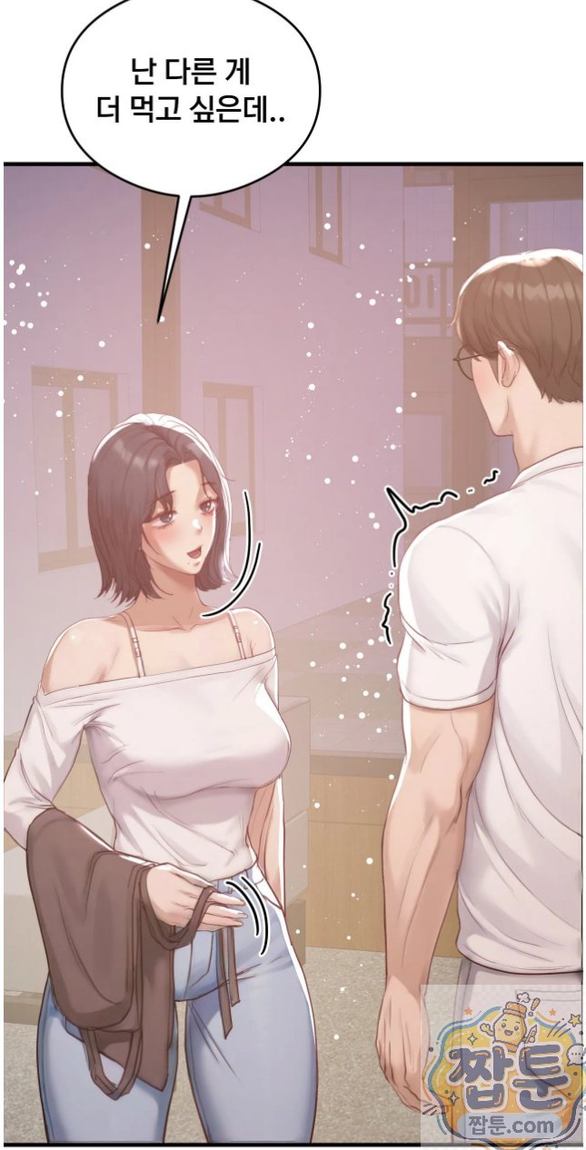Swinger Raw Chapter 6 - Page 56