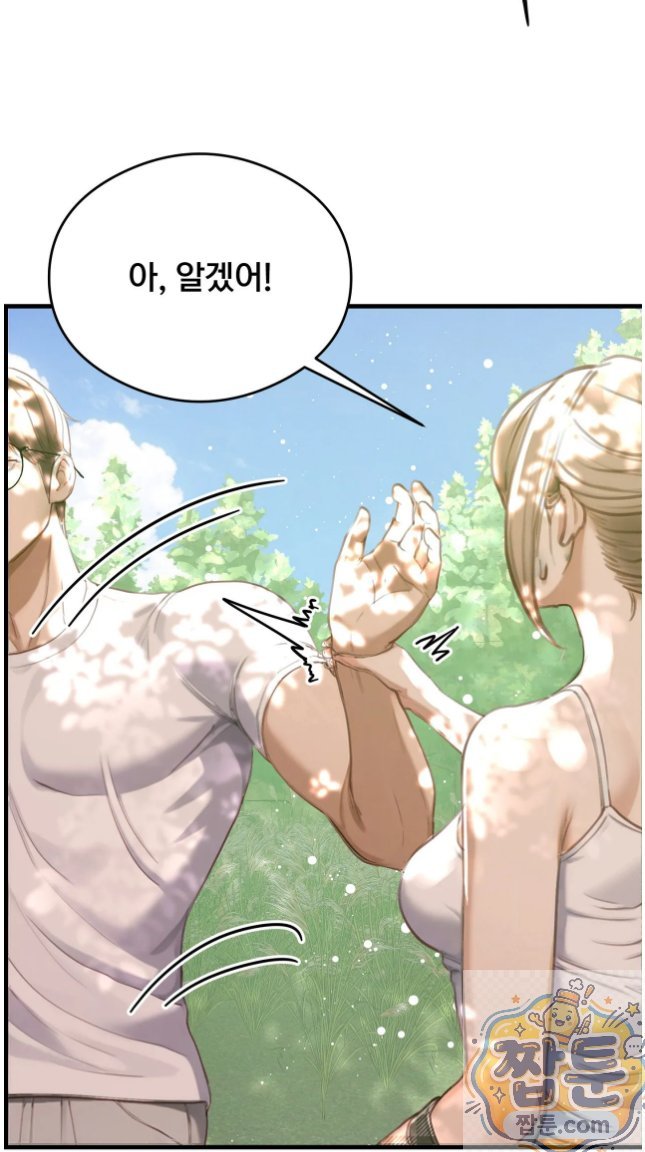 Swinger Raw Chapter 6 - Page 6