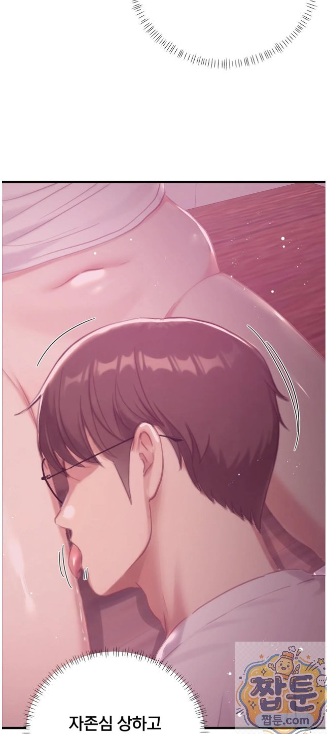 Swinger Raw Chapter 7 - Page 12