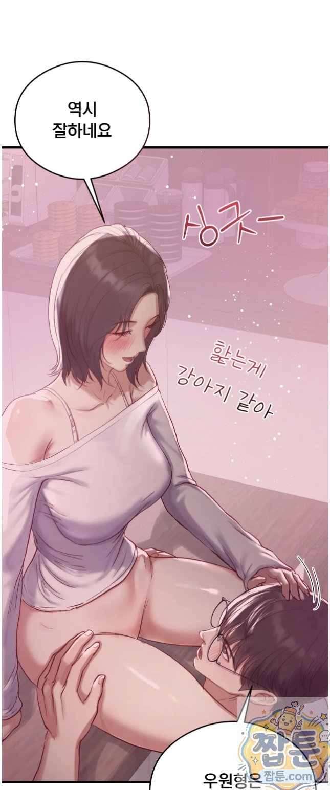 Swinger Raw Chapter 7 - Page 17