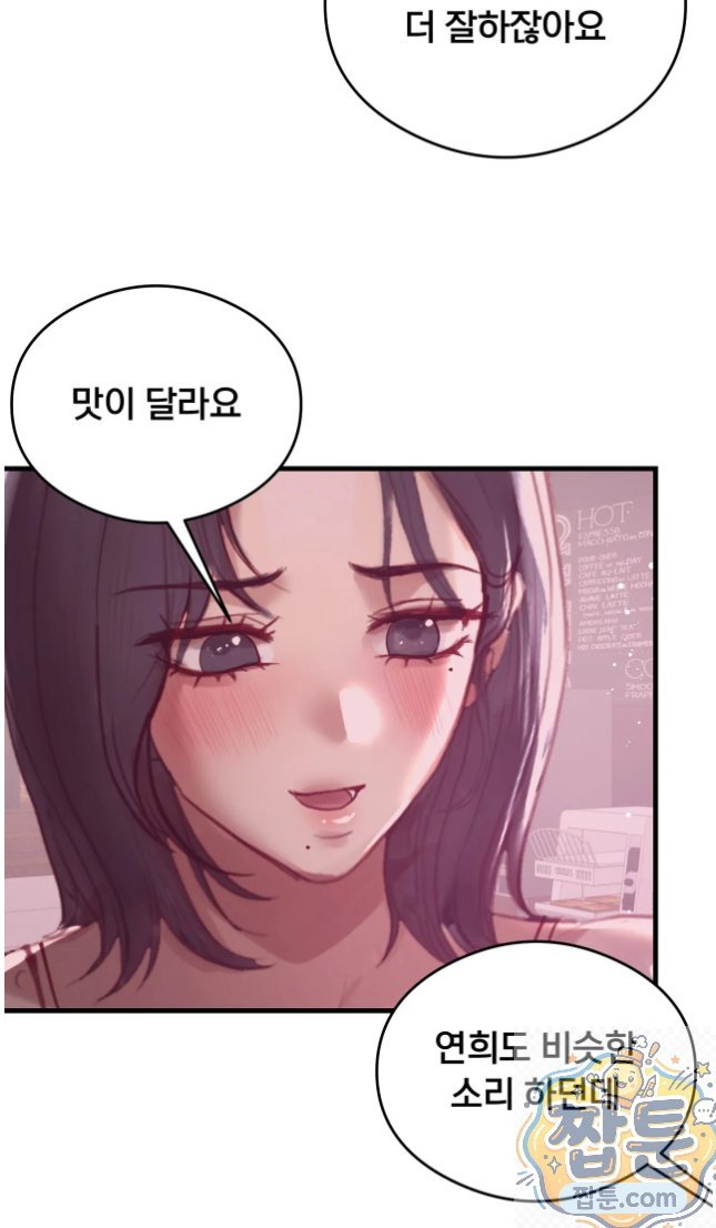 Swinger Raw Chapter 7 - Page 18