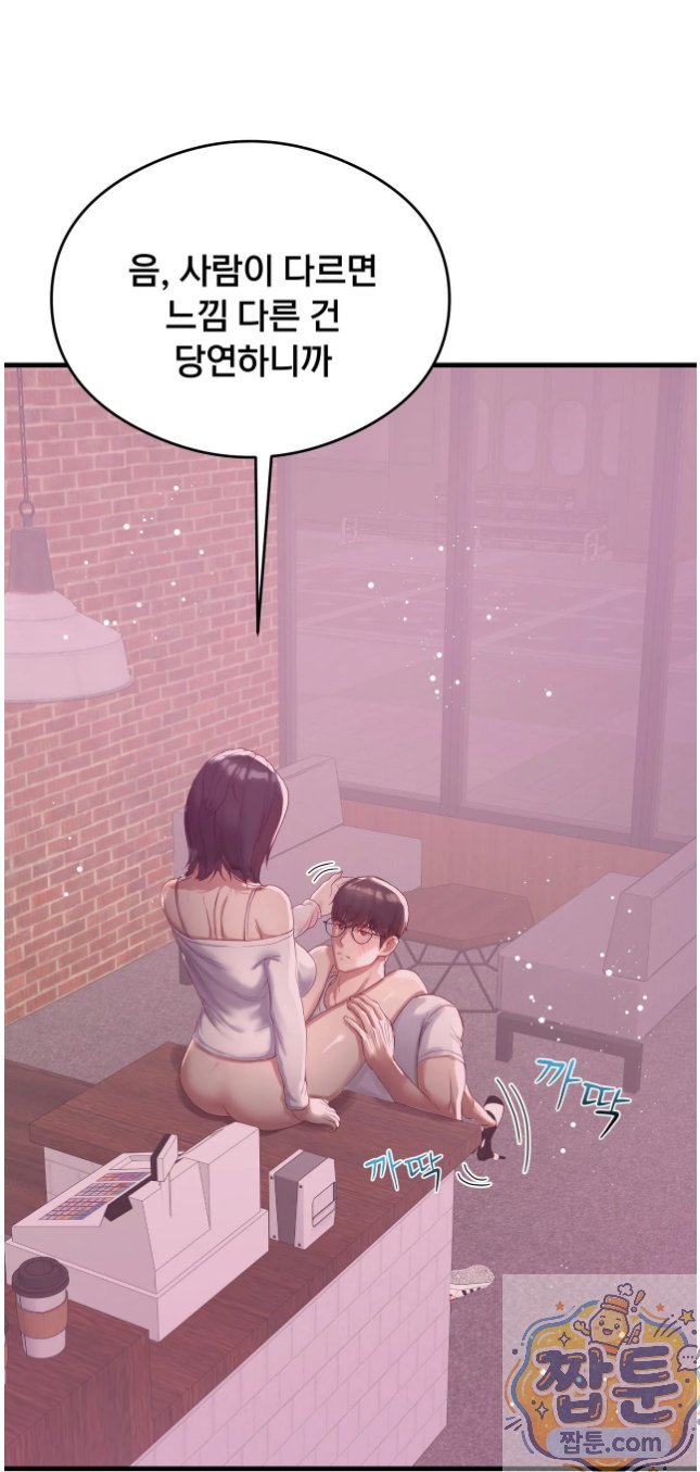 Swinger Raw Chapter 7 - Page 19
