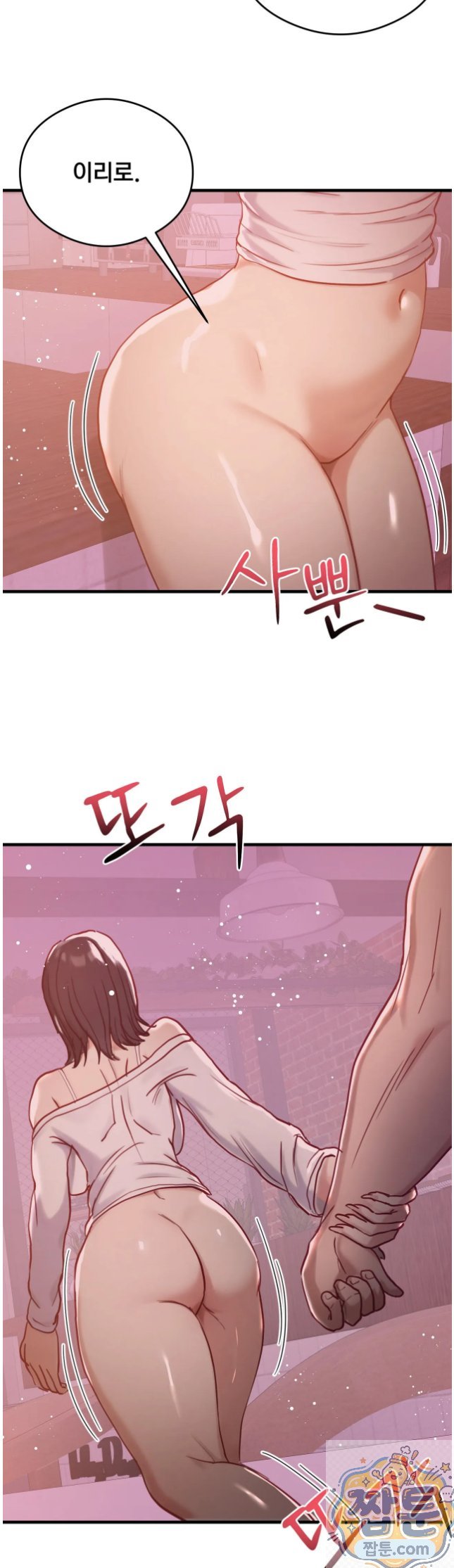 Swinger Raw Chapter 7 - Page 22