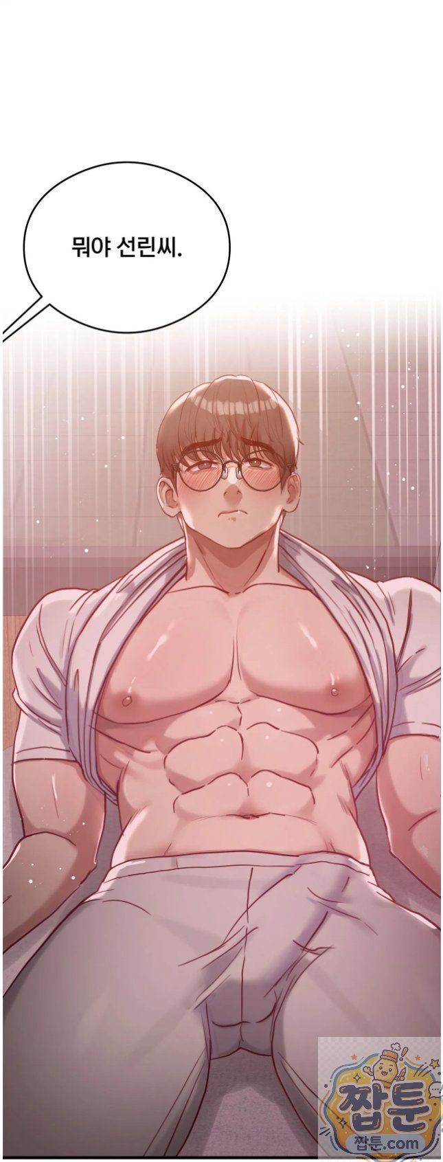 Swinger Raw Chapter 7 - Page 24