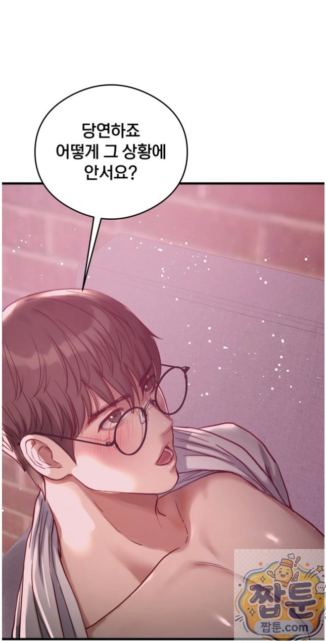 Swinger Raw Chapter 7 - Page 26
