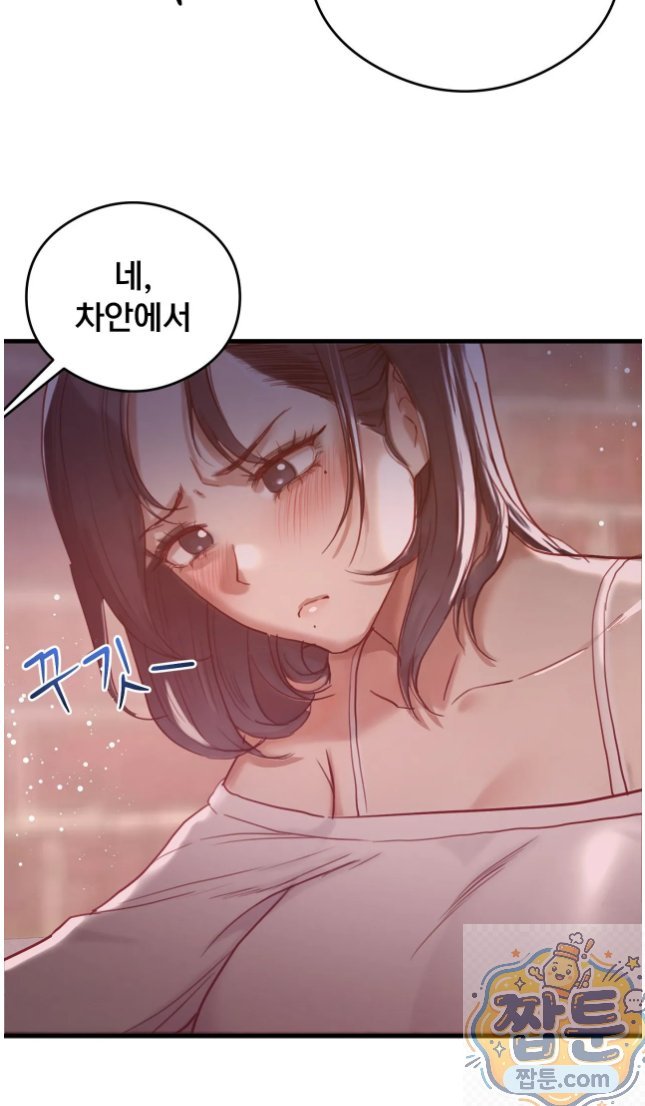 Swinger Raw Chapter 7 - Page 30