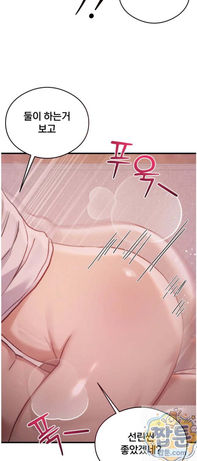 Swinger Raw Chapter 7 - Page 36