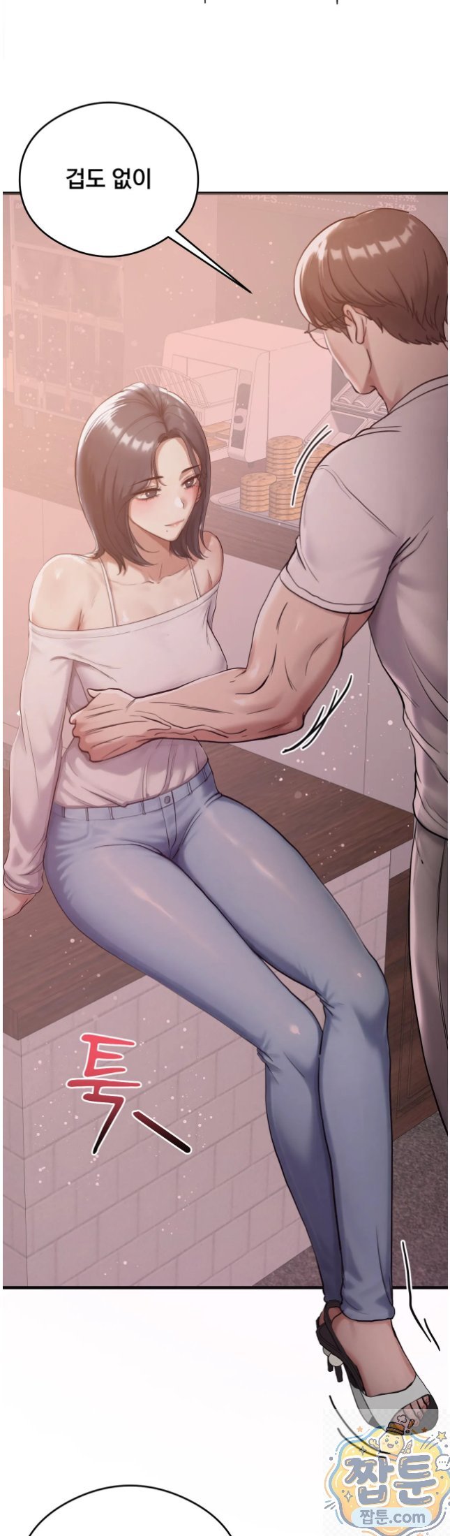 Swinger Raw Chapter 7 - Page 5