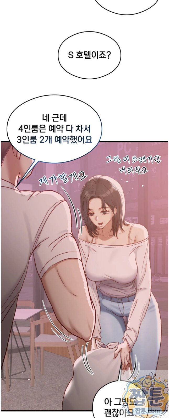 Swinger Raw Chapter 7 - Page 54