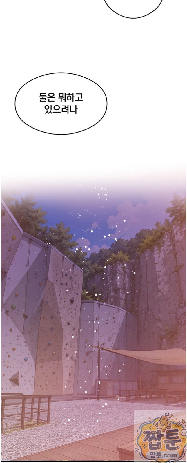 Swinger Raw Chapter 7 - Page 55