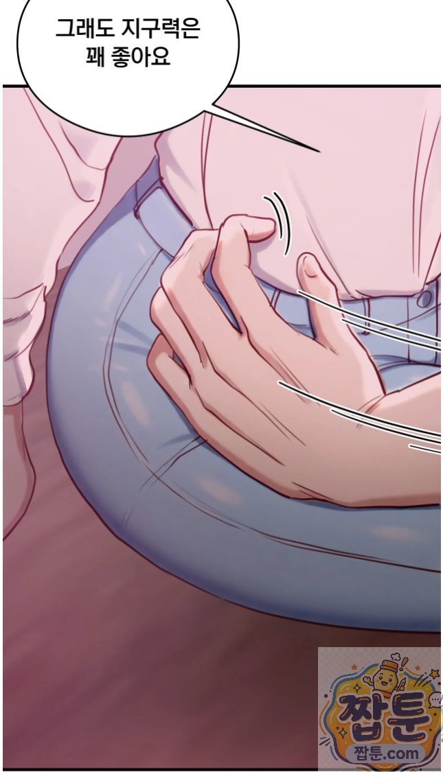 Swinger Raw Chapter 7 - Page 6