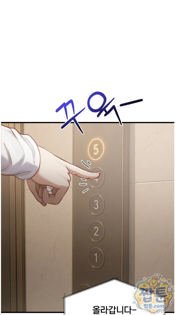 Swinger Raw Chapter 8 - Page 17