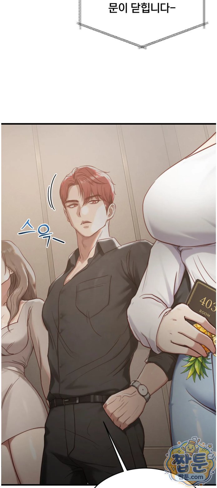 Swinger Raw Chapter 8 - Page 18