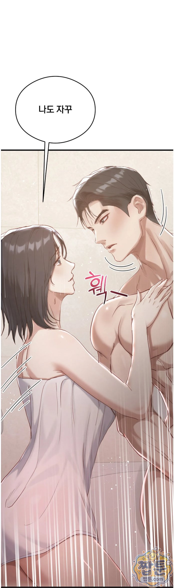 Swinger Raw Chapter 8 - Page 37