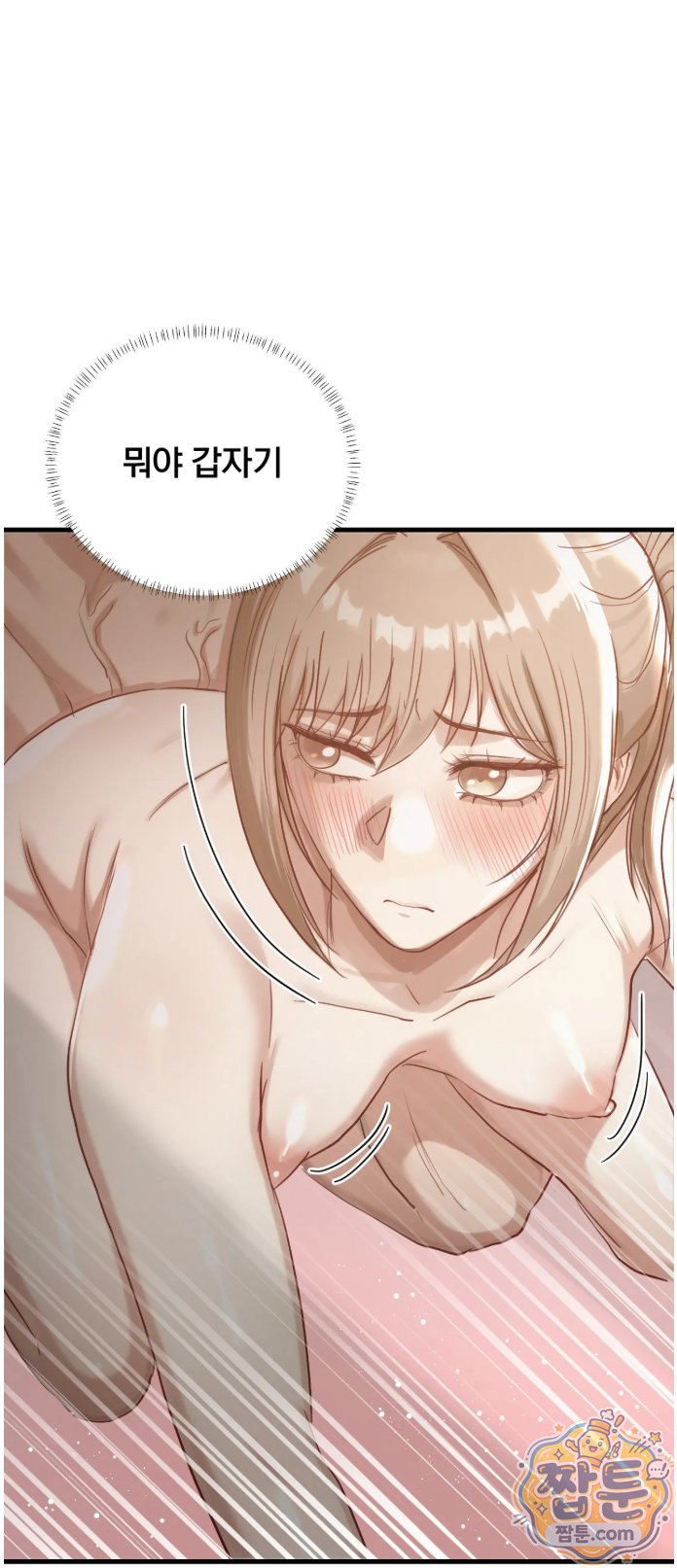 Swinger Raw Chapter 8 - Page 39
