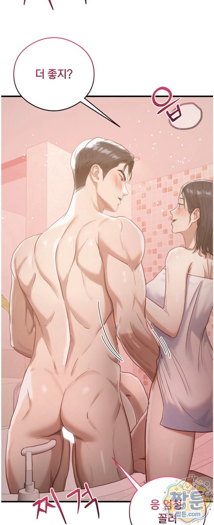 Swinger Raw Chapter 8 - Page 44