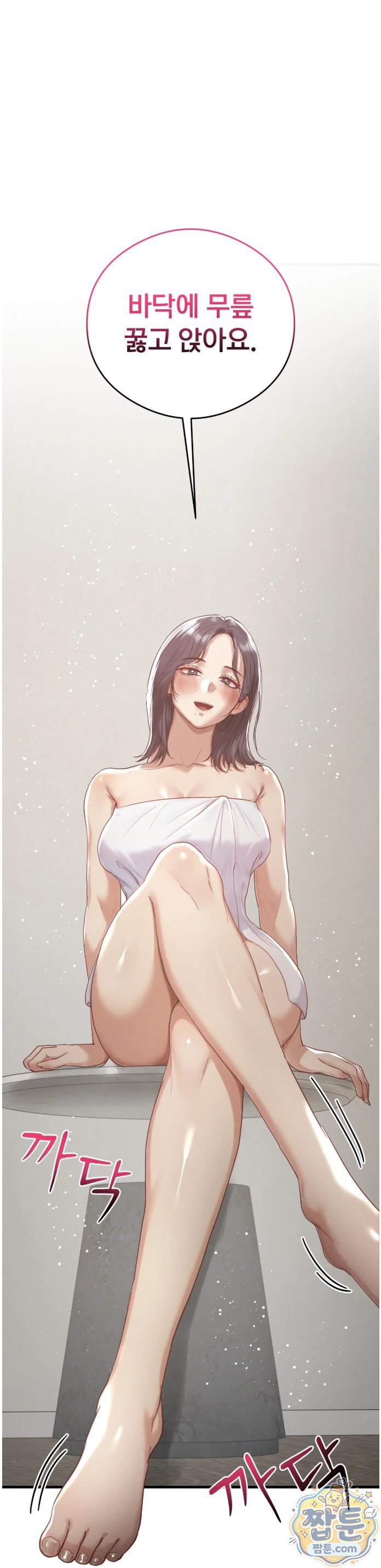 Swinger Raw Chapter 8 - Page 60