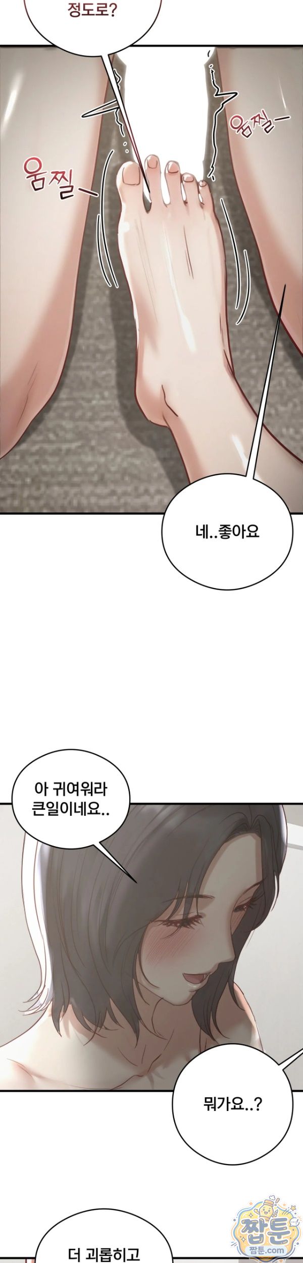 Swinger Raw Chapter 9 - Page 9