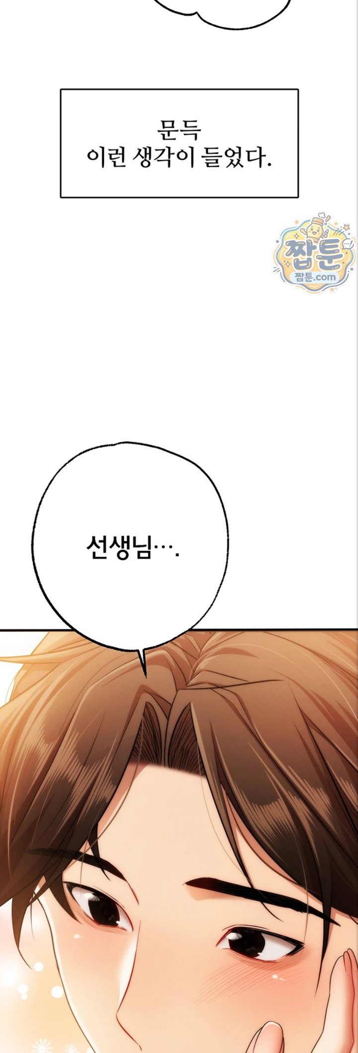 I Banged All My Classmates After Graduation Raw Chapter 10 - Page 13