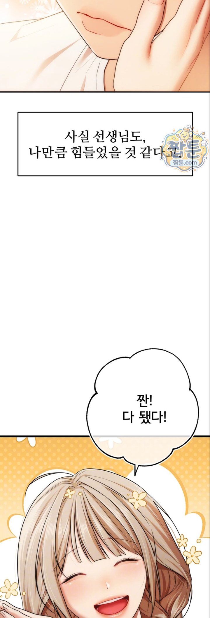 I Banged All My Classmates After Graduation Raw Chapter 10 - Page 14
