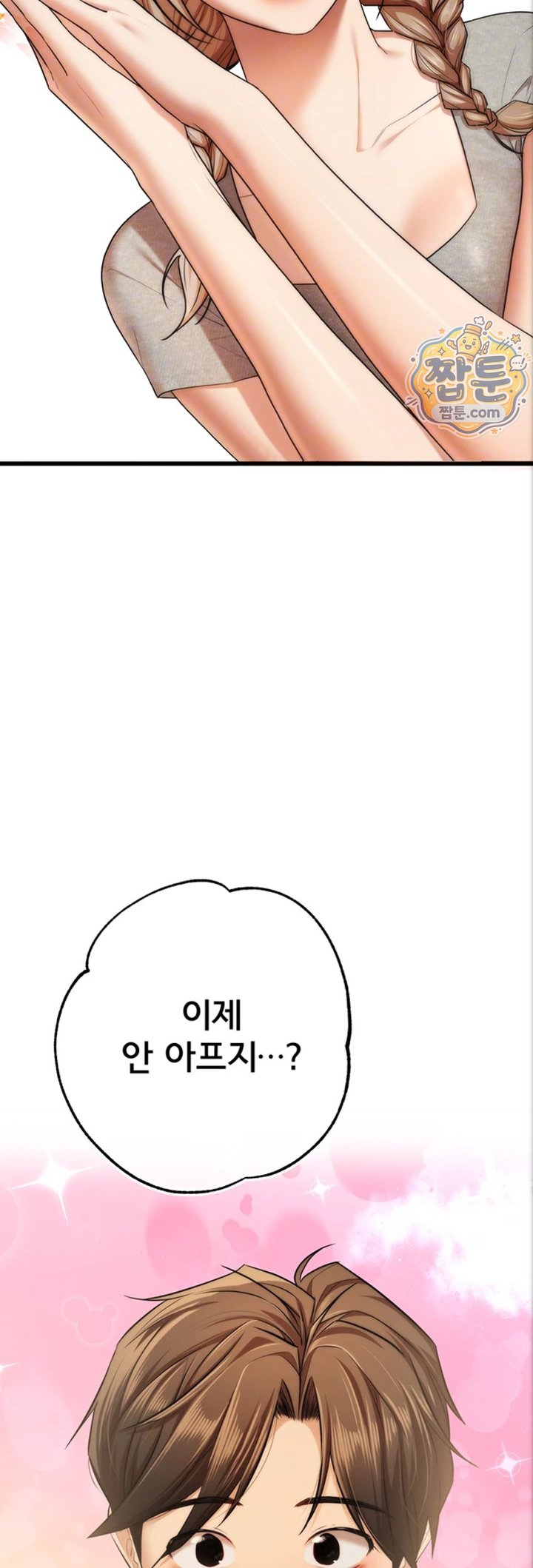 I Banged All My Classmates After Graduation Raw Chapter 10 - Page 15