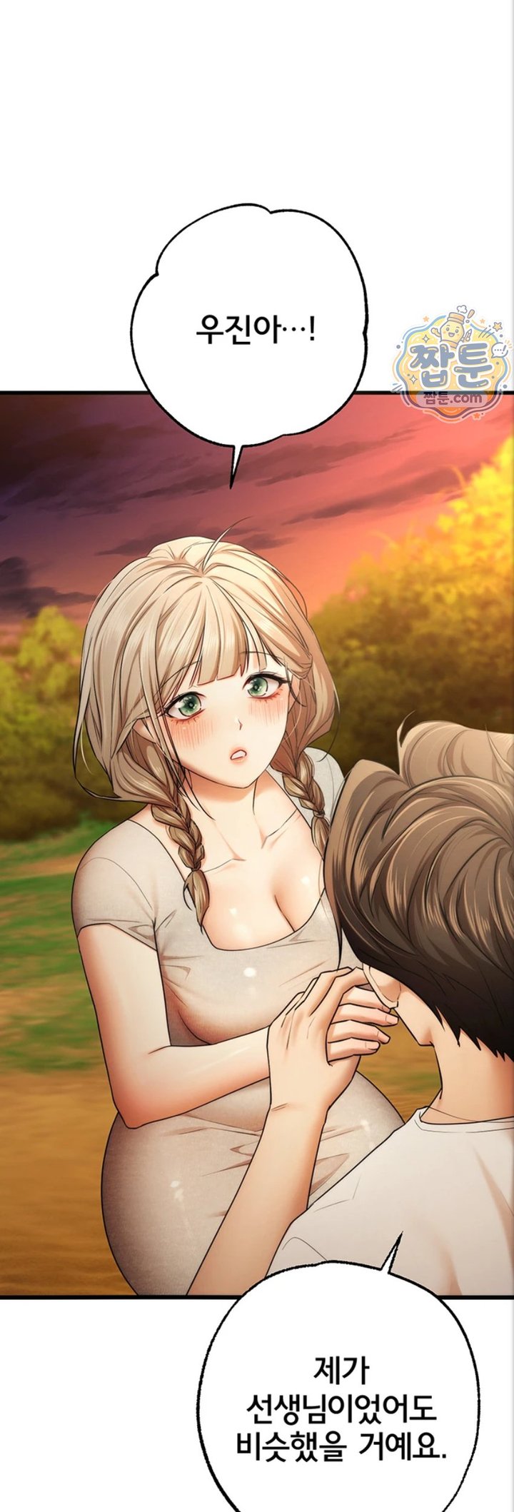 I Banged All My Classmates After Graduation Raw Chapter 10 - Page 19