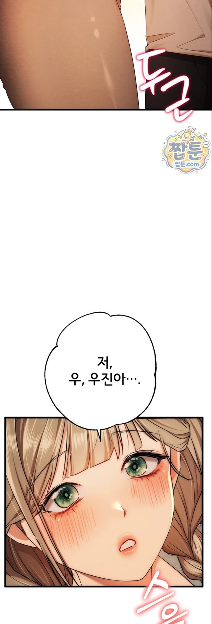 I Banged All My Classmates After Graduation Raw Chapter 10 - Page 21