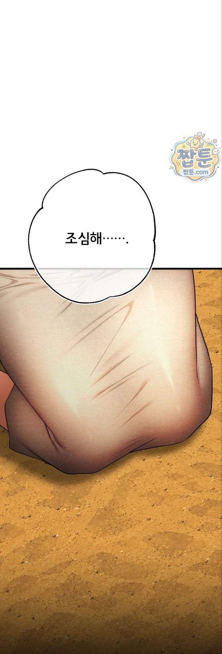 I Banged All My Classmates After Graduation Raw Chapter 10 - Page 26
