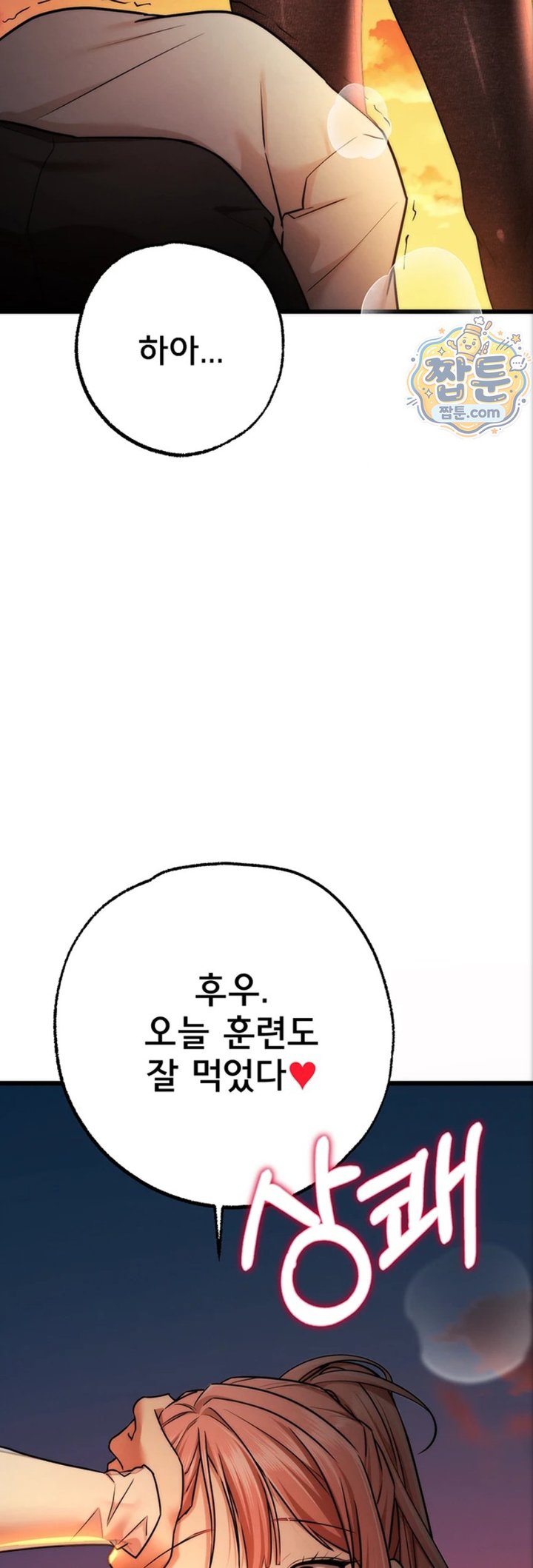 I Banged All My Classmates After Graduation Raw Chapter 10 - Page 45