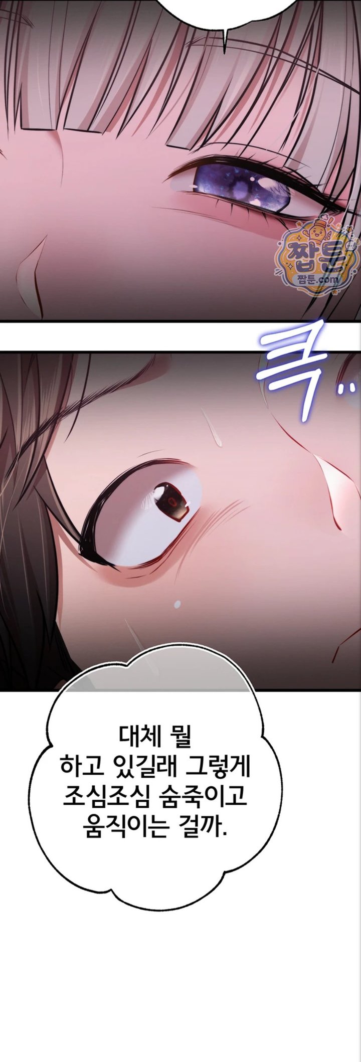 I Banged All My Classmates After Graduation Raw Chapter 10 - Page 55