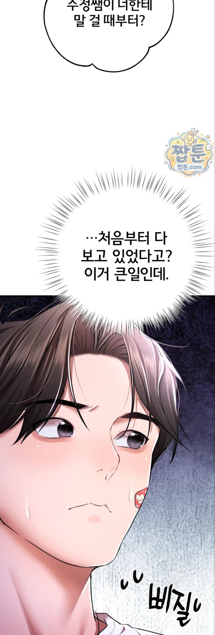 I Banged All My Classmates After Graduation Raw Chapter 10 - Page 57