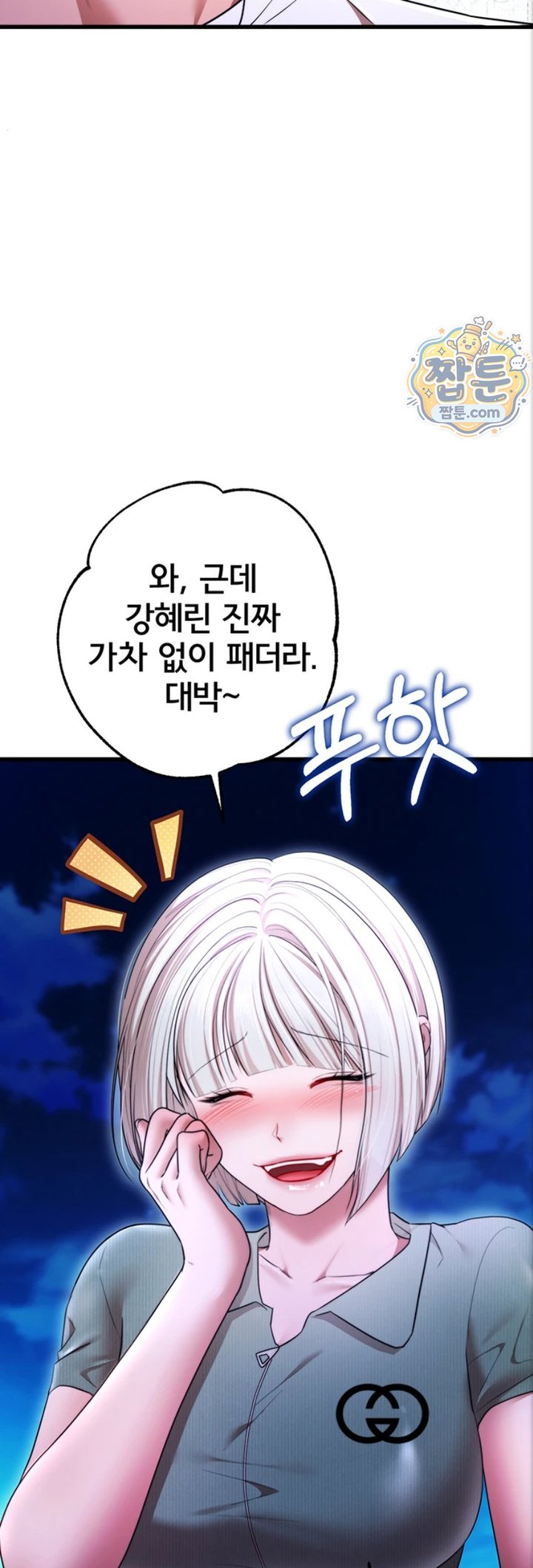 I Banged All My Classmates After Graduation Raw Chapter 10 - Page 58