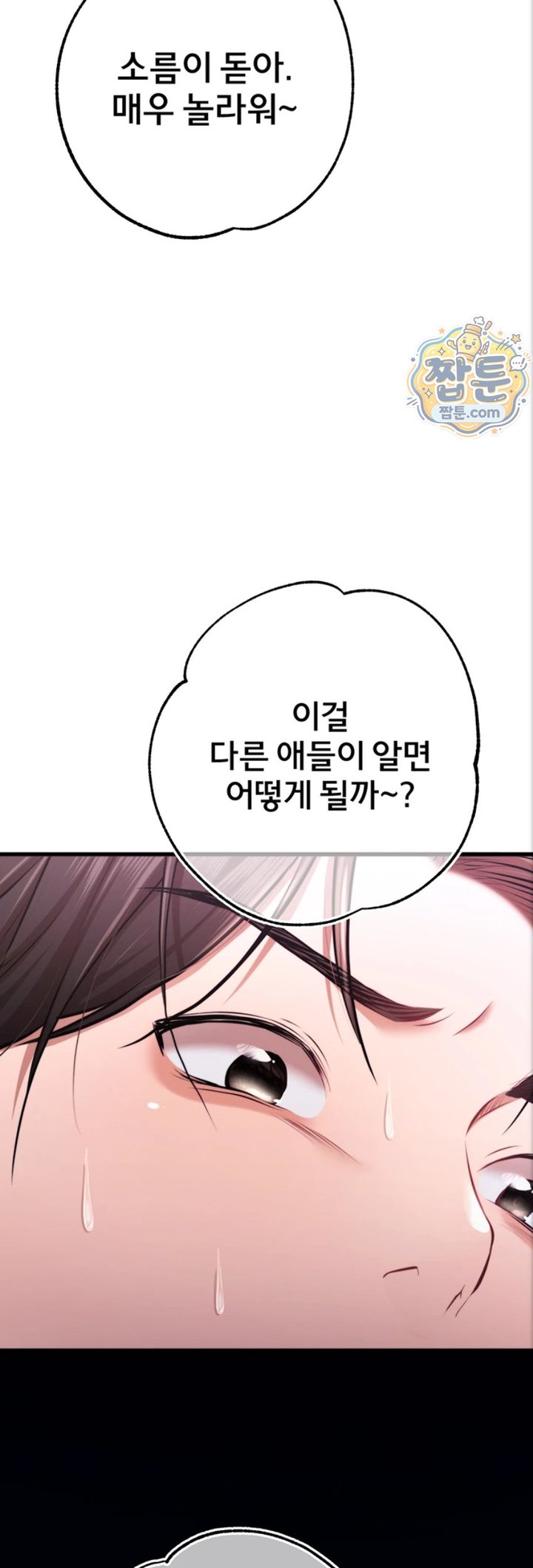I Banged All My Classmates After Graduation Raw Chapter 10 - Page 62