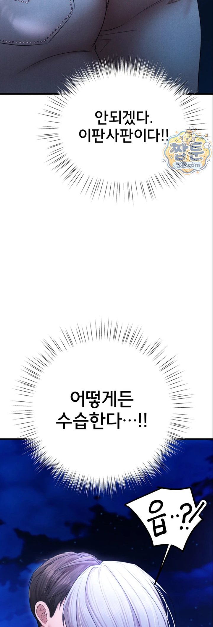 I Banged All My Classmates After Graduation Raw Chapter 10 - Page 66