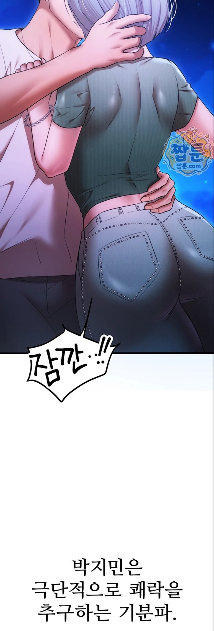 I Banged All My Classmates After Graduation Raw Chapter 10 - Page 67